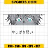 Satoru Gojo SVG Eyes SVG, Blue Eyes SVG, Anime Character SVG